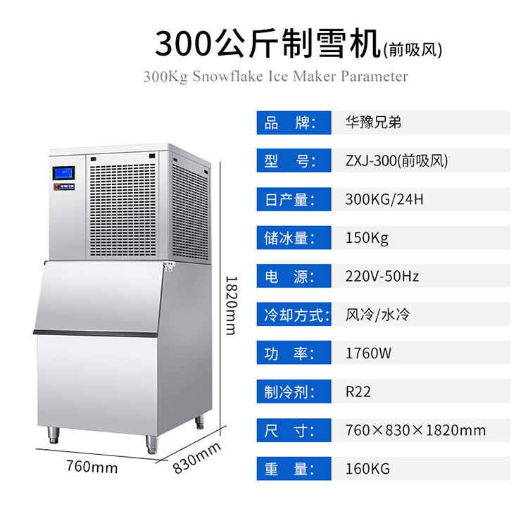 300公斤-前吸風.jpg